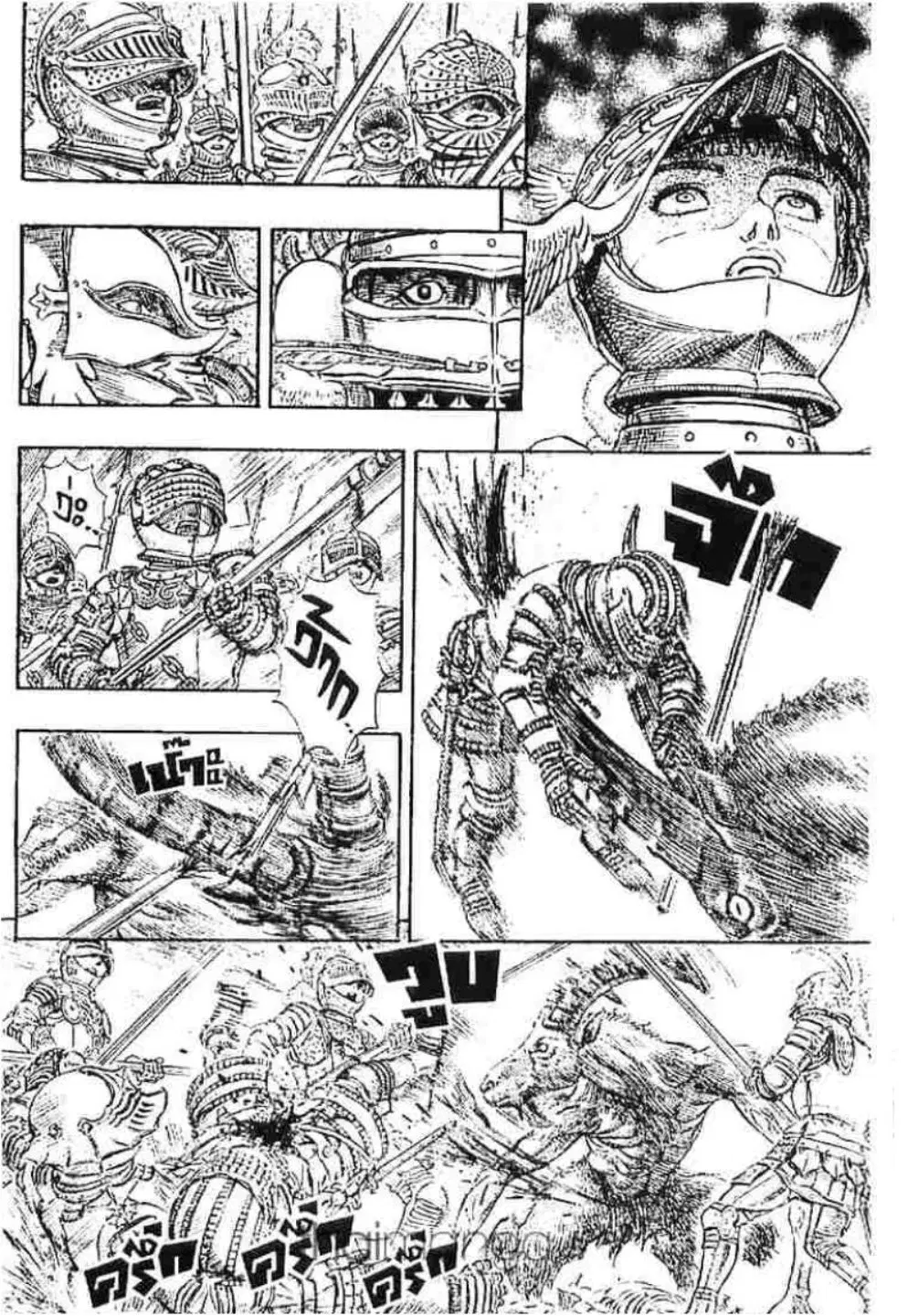 Berserk ตอนที่ 160 หน้า 16