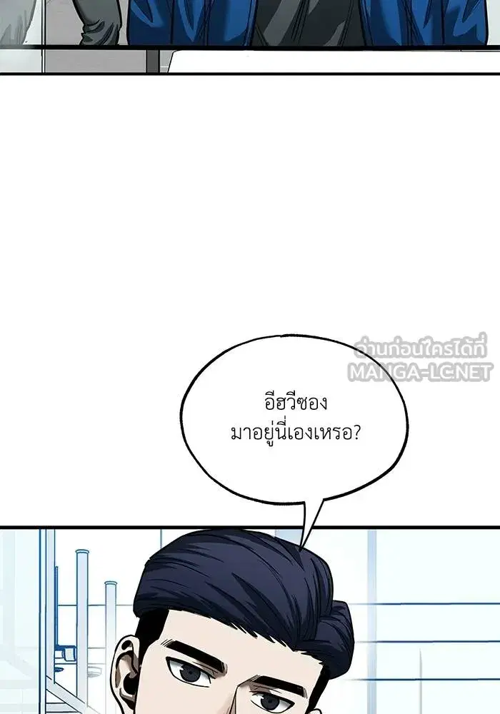 King of the Octagon ตอนที่ 19 หน้า 27