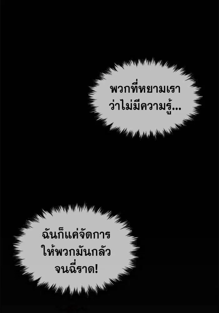 True Education ตอนที่ 13 หน้า 36