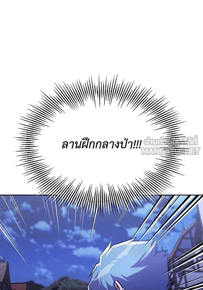 The Lazy Lord Masters the Sword ตอนที่ 69 หน้า 102