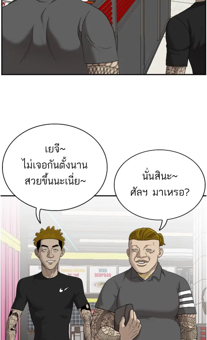 Bad Guy ตอนที่ 55 หน้า 86