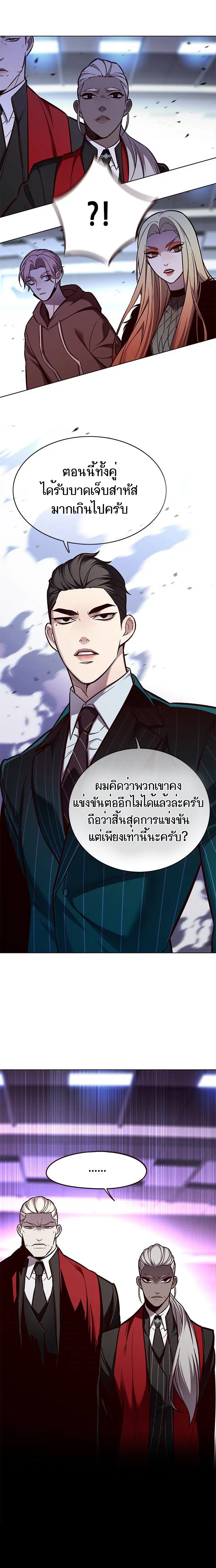 Eleceed ตอนที่ 152 หน้า 13