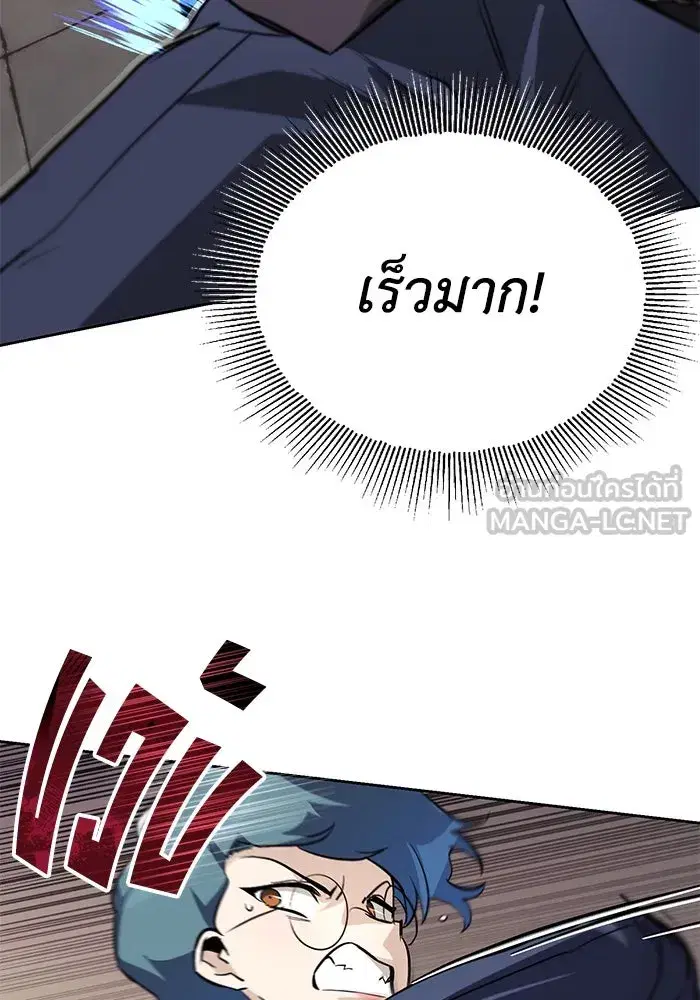 The Lazy Lord Masters the Sword ตอนที่ 90 หน้า 54