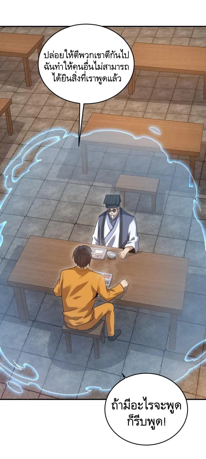 The First Order ตอนที่ 416 หน้า 35
