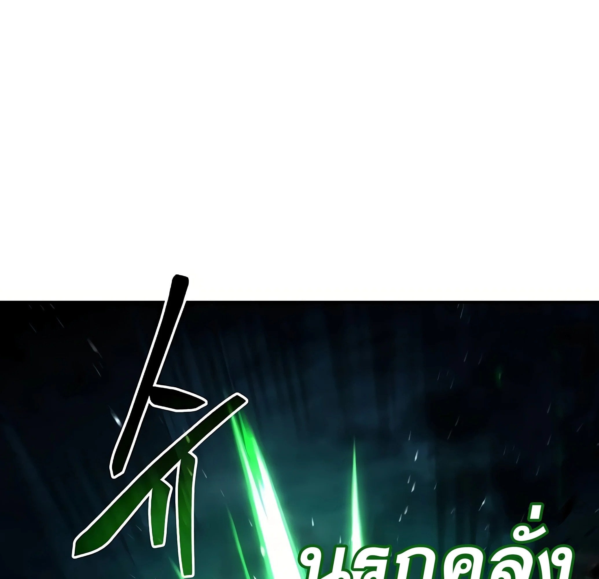 A Wizard’s Restaurant ตอนที่ 81 หน้า 17