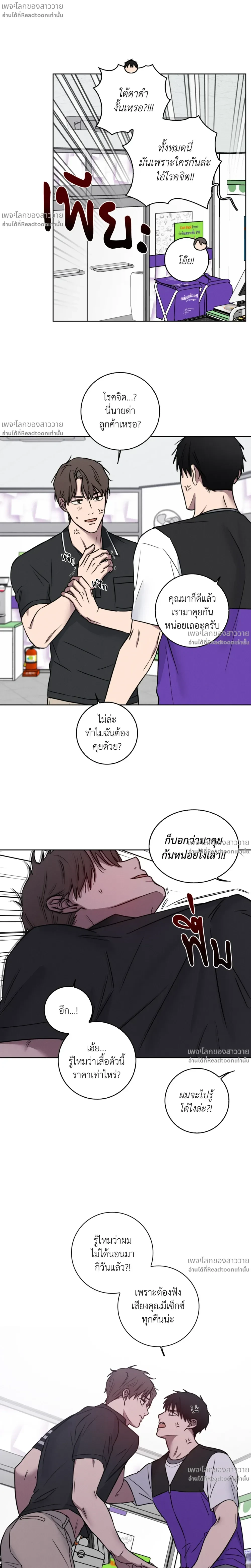 Banana Vanishing Curse – คำสาปวันกล้วยดับ ตอนที่ 1 หน้า 14