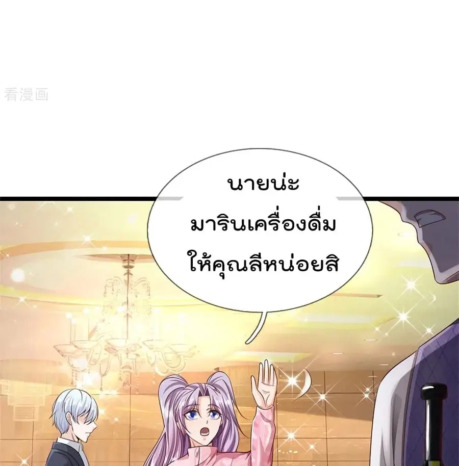 I’m the Great Immortal ตอนที่ 276 หน้า 36