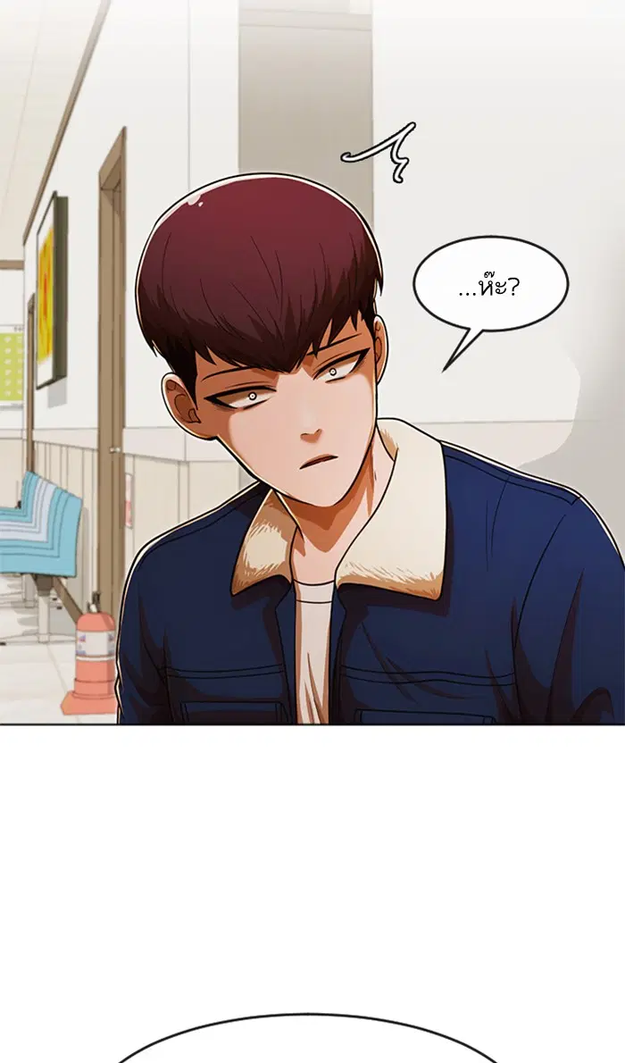 Random Chat ตอนที่ 172 หน้า 109