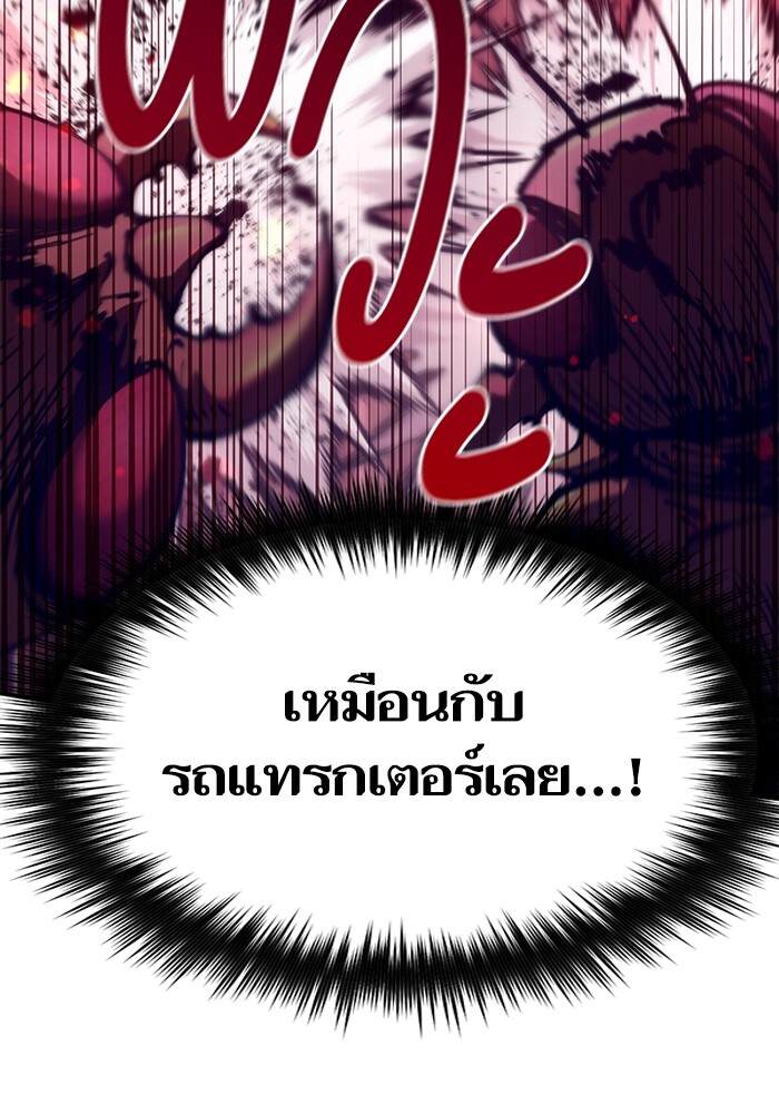 My S-Class Hunters (The S-Classes That I Raised) ตอนที่ 124 หน้า 39