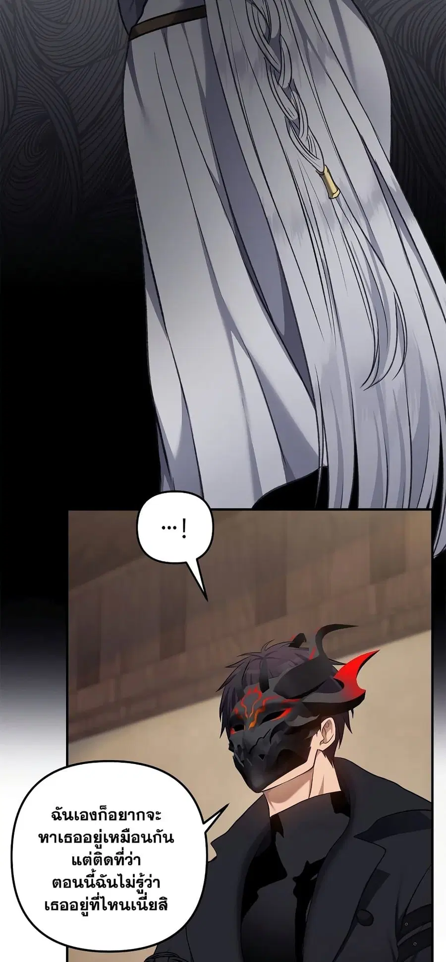 Ranker Who Lives A Second Time ตอนที่ 142 หน้า 46