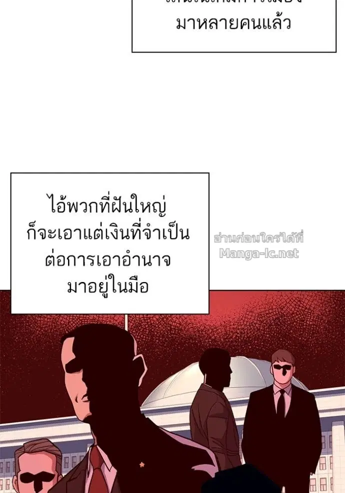 Reborn Rich ตอนที่ 65 หน้า 10