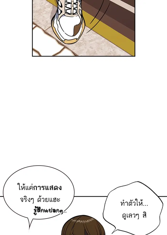 Study Group ตอนที่ 55 หน้า 61