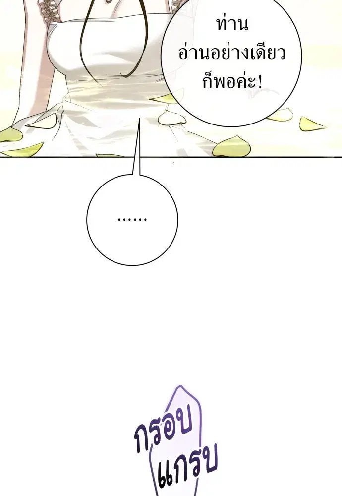 Your Throne ตอนที่ 189 หน้า 76