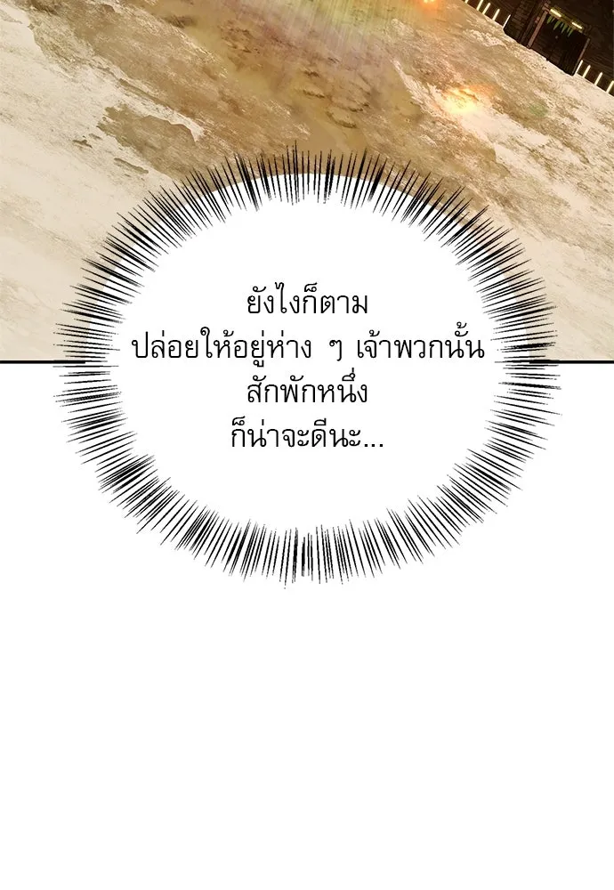S-Class Hunter Heals with Monsters ฮันเตอร์ ระดับแกร่งกับฟาร์มมอนสเตอร์สุดป่วน ตอนที่ 51 หน้า 125