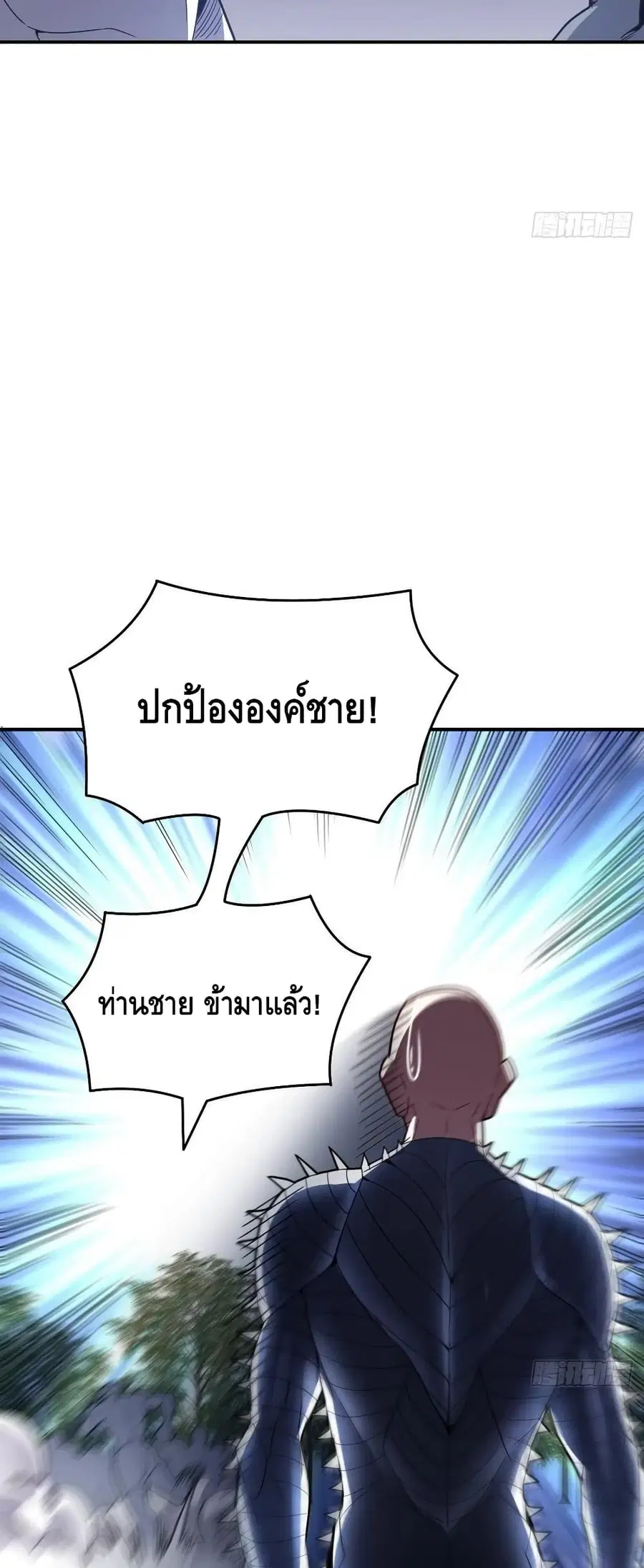 High Energy Strikes ตอนที่ 135 หน้า 18