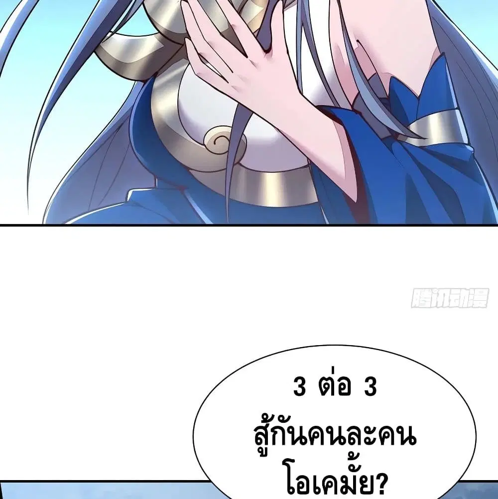 Undead King Beyond ตอนที่ 137 หน้า 16
