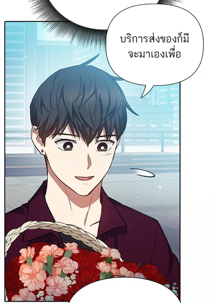 The S-Classes That I Raised (My S-Class Hunters) ตอนที่ 78 หน้า 106
