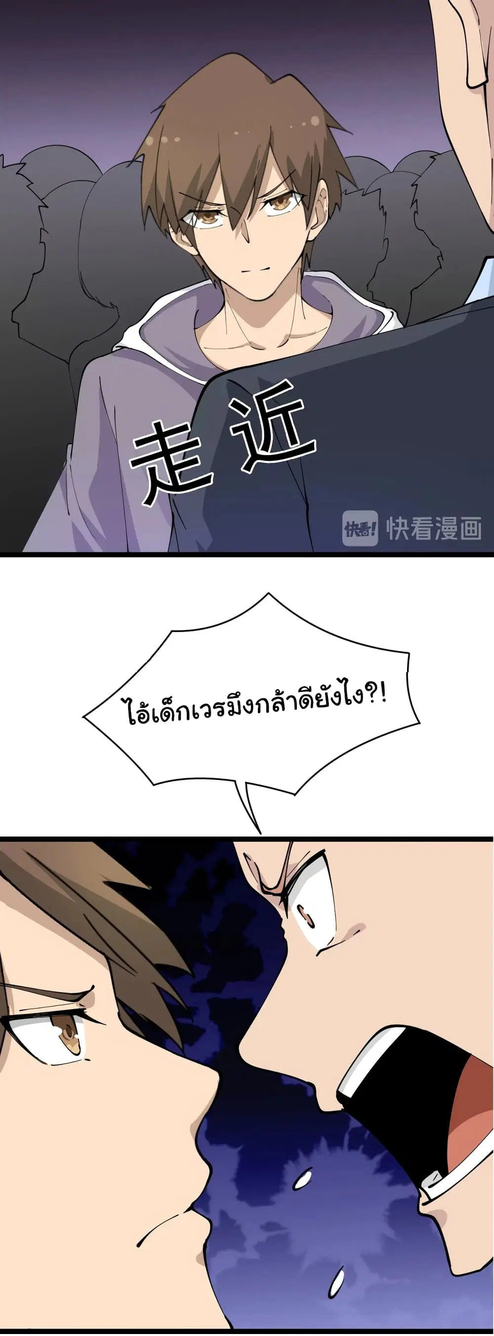 Sanjie Taobao Store ตอนที่ 51 หน้า 34