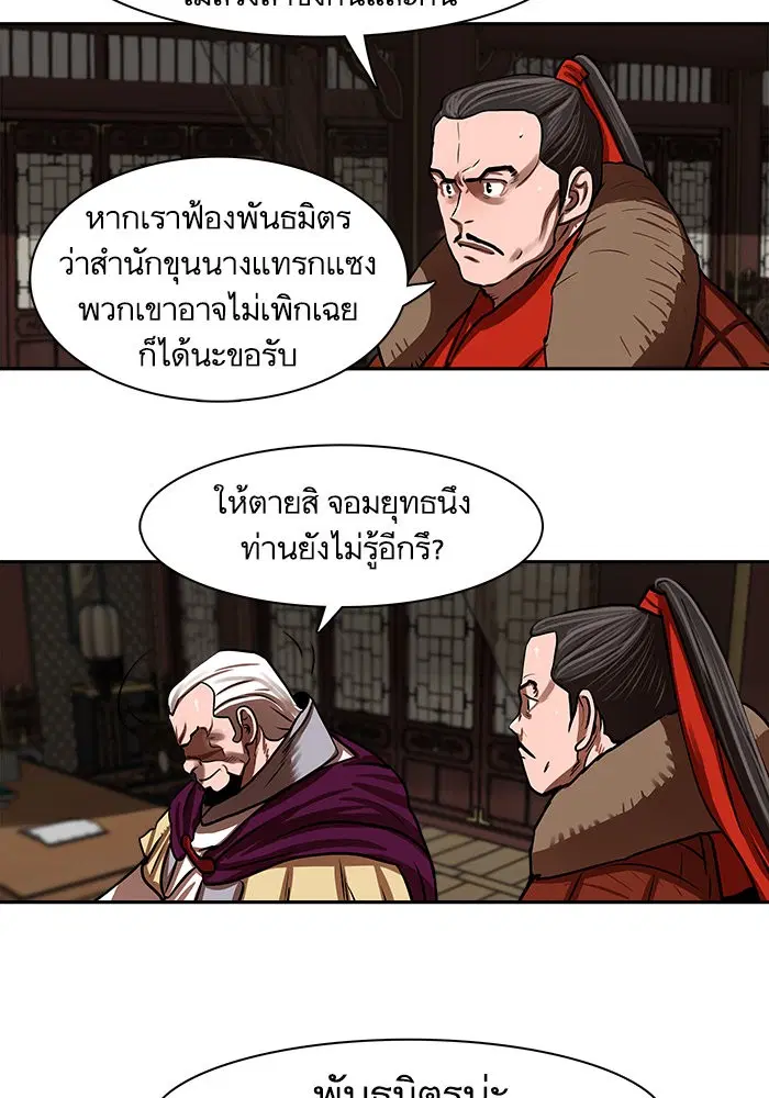 Escort Warrior ตอนที่ 144 หน้า 75