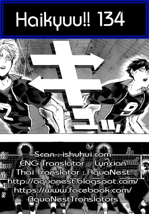 Haikyuu!! ตอนที่ 134 หน้า 18