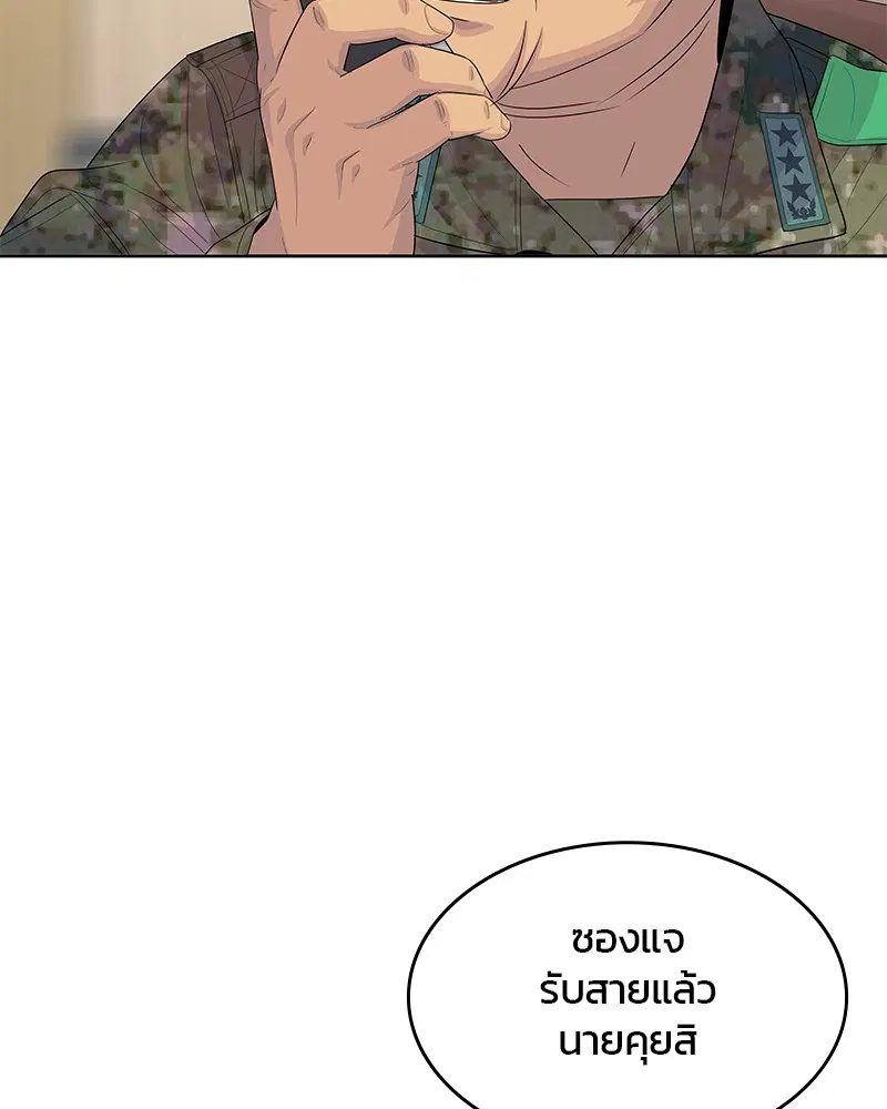 Kitchen Soldier ตอนที่ 162 หน้า 92