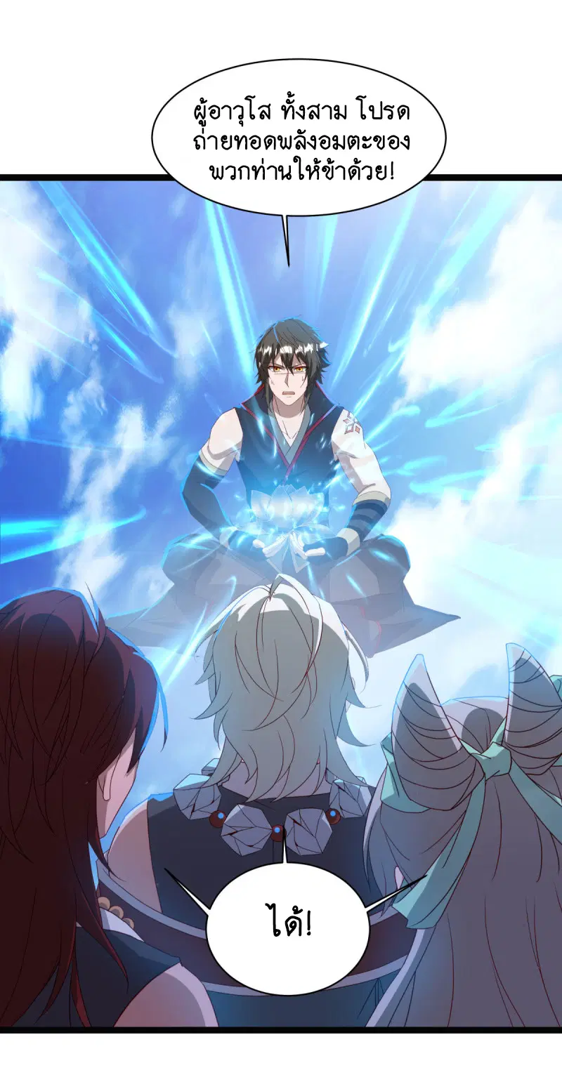 Peerless Battle Spirit ตอนที่ 665 หน้า 11