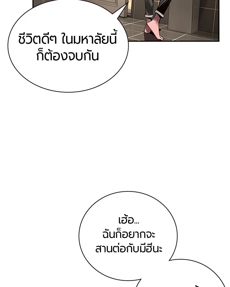 Jungle Juice ตอนที่ 1 หน้า 117