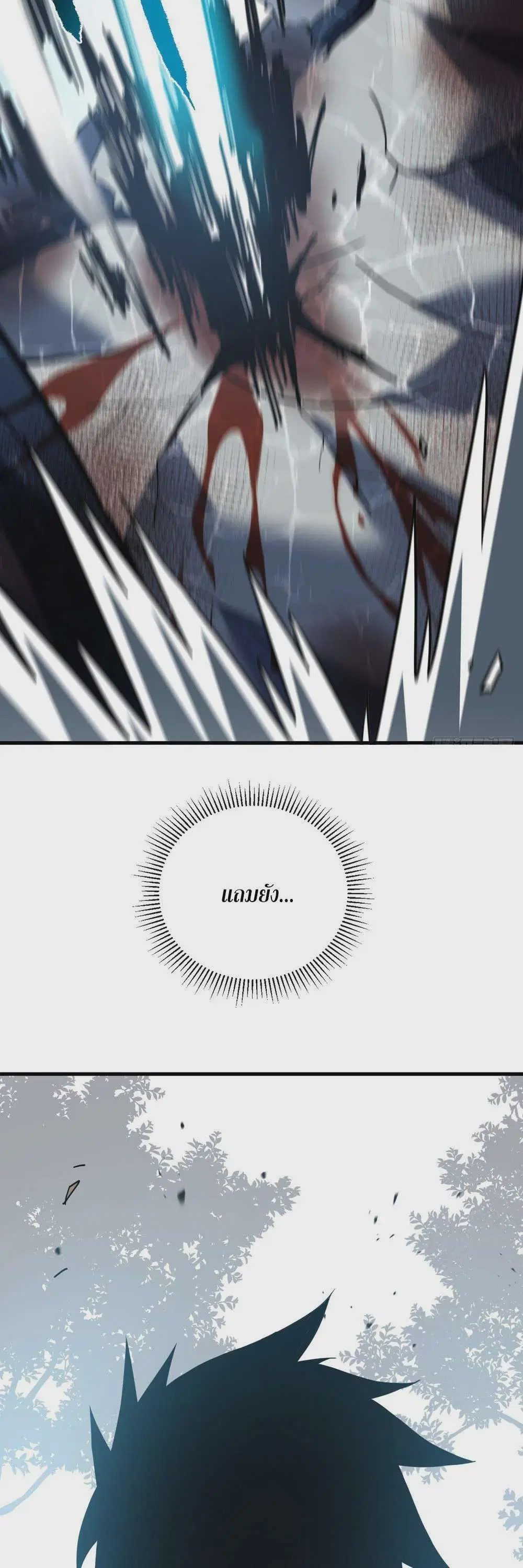 The Lord of Wheel of Destiny ตอนที่ 140 หน้า 4