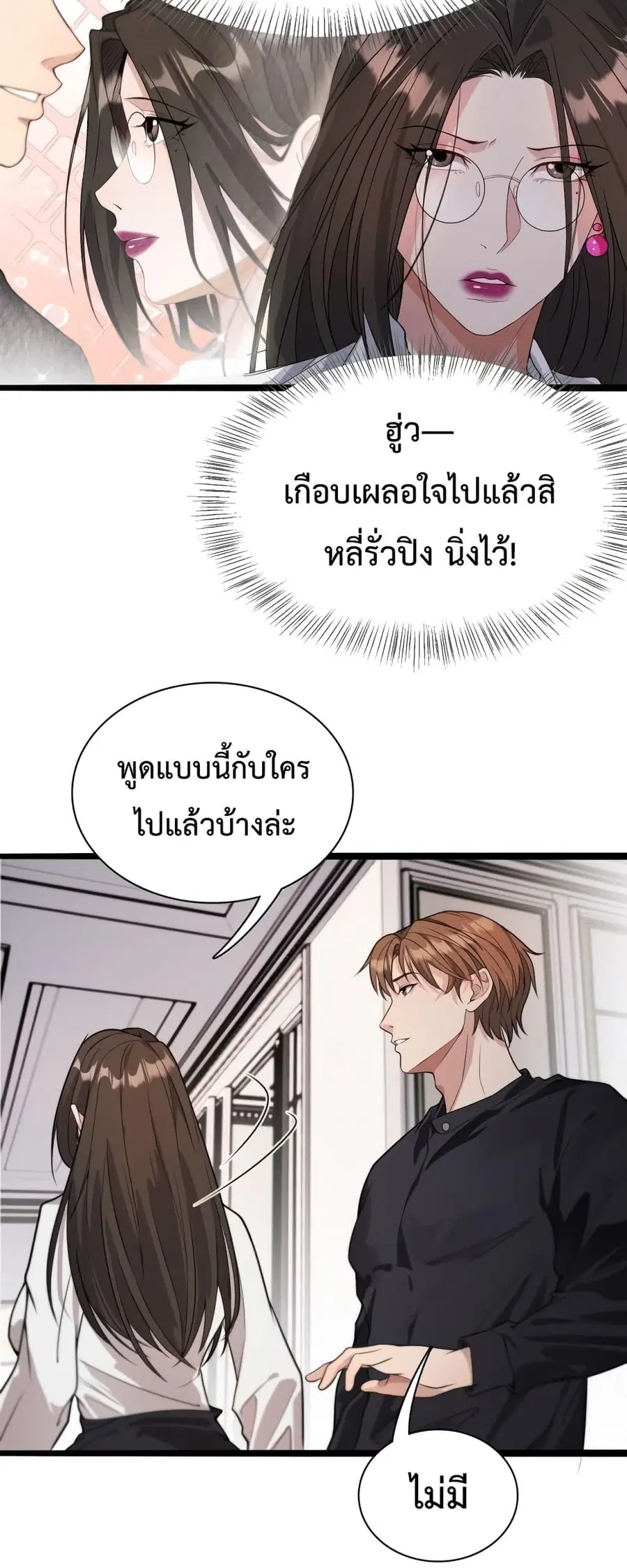 i’m stuck on the same day for a thousand years ตอนที่ 37 หน้า 16