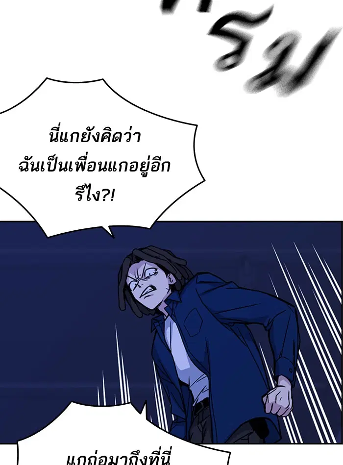 Study Group ตอนที่ 113 หน้า 59