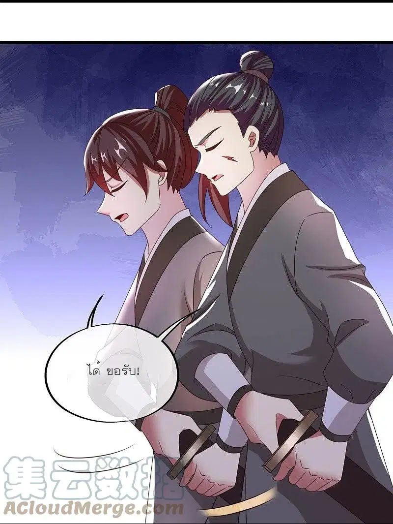 Peerless Battle Spirit ตอนที่ 472 หน้า 21