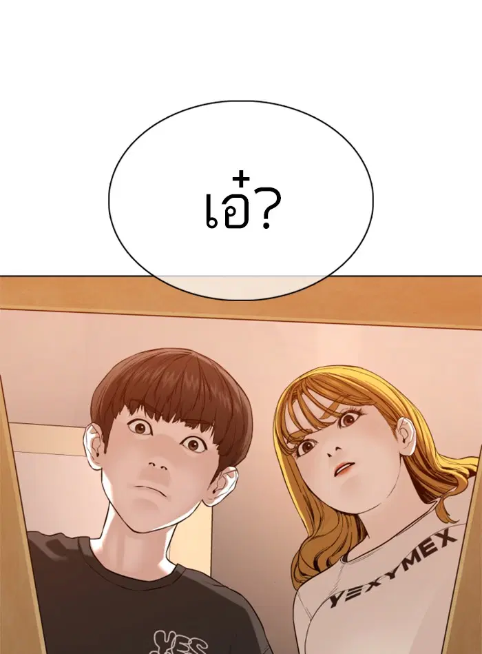 How to Fight ตอนที่ 86 หน้า 128