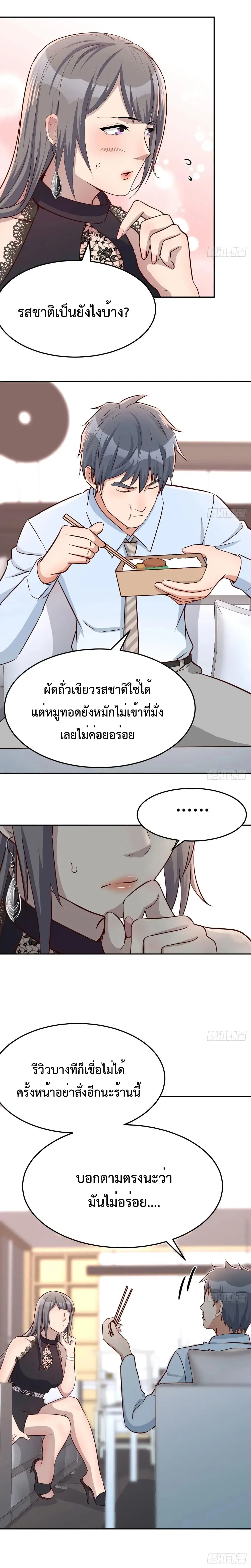 My Twin Girlfriends Loves Me So Much ตอนที่ 17 หน้า 6