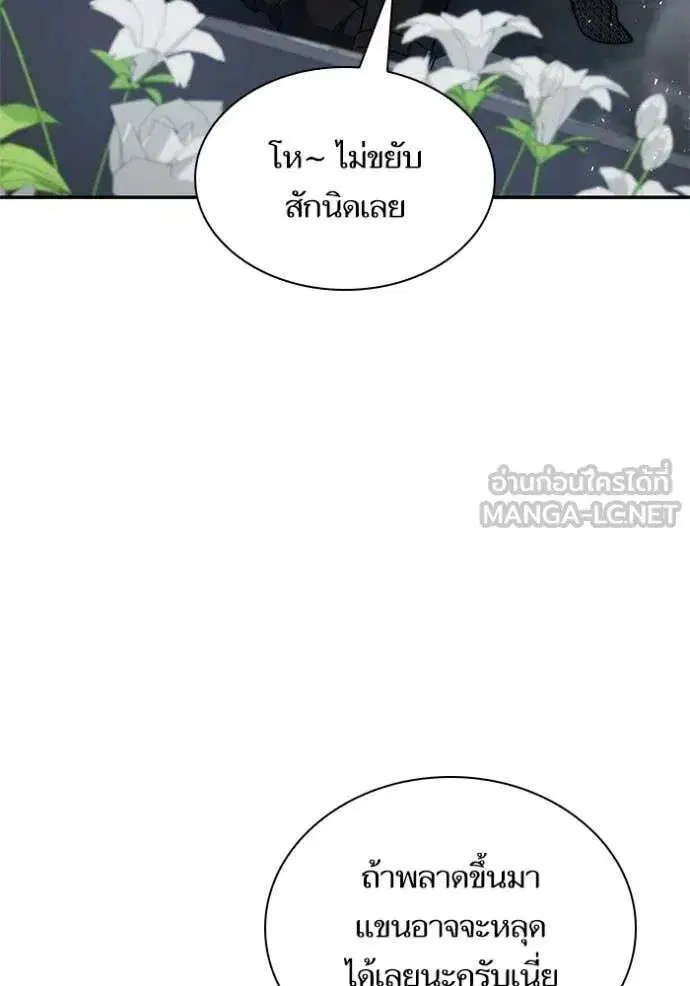 Sister I Am the Queen in This Life ตอนที่ 168 หน้า 118