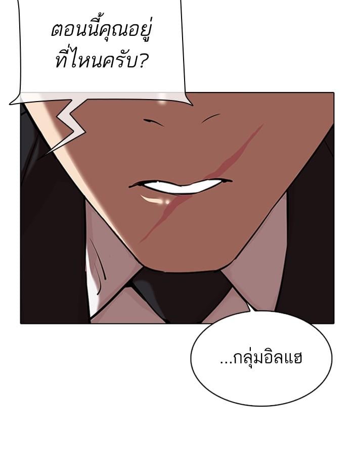 Lookism ตอนที่ 329 หน้า 192