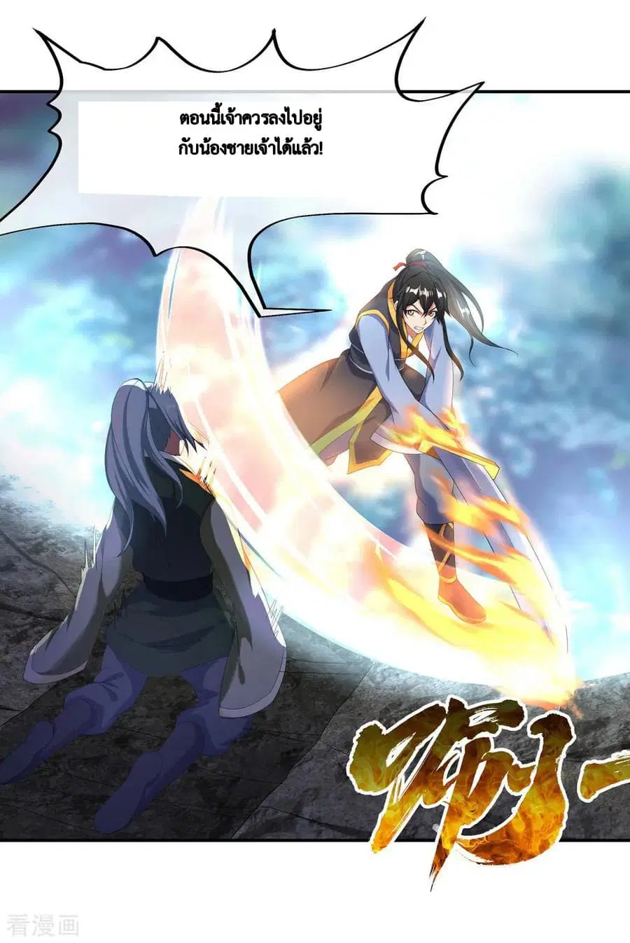 Peerless Battle Spirit (Tian Cang Zi Dongman) ตอนที่ 11 หน้า 42