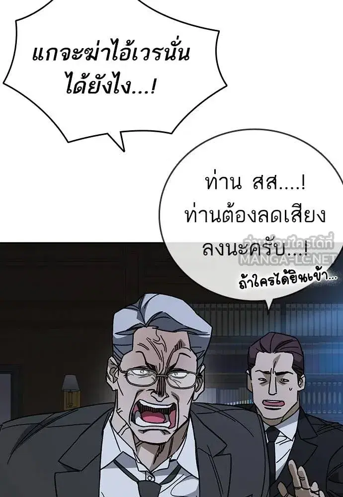 Study Group ตอนที่ 312 หน้า 107
