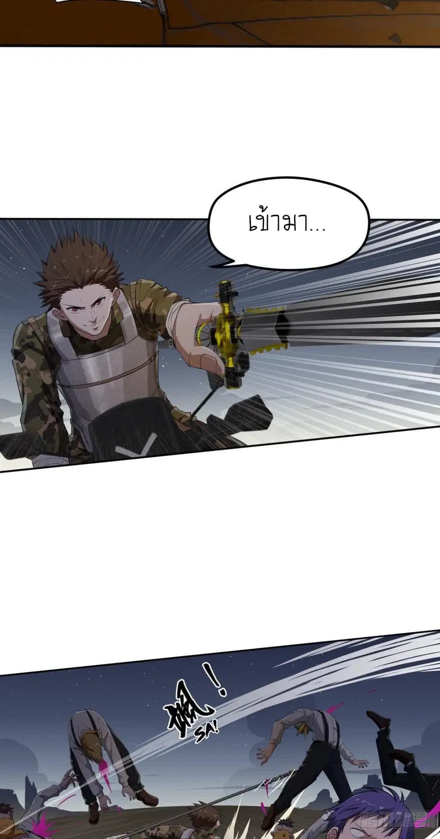 Player Reborn ตอนที่ 30 หน้า 7