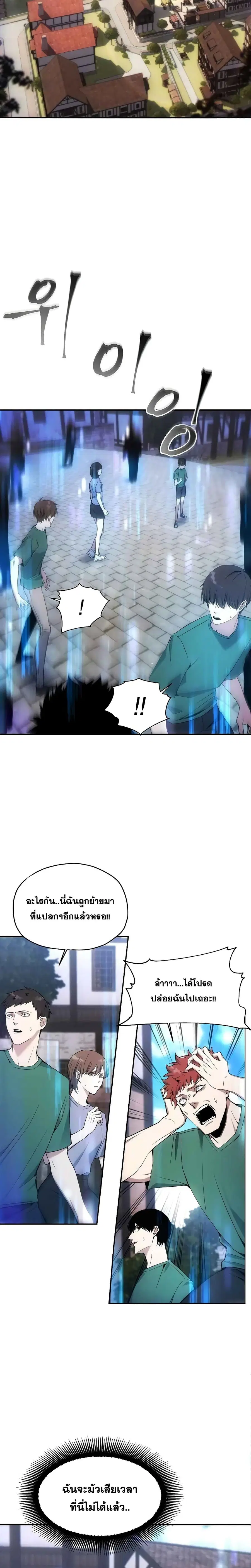 How to Live as a Villain ตอนที่ 2 หน้า 16