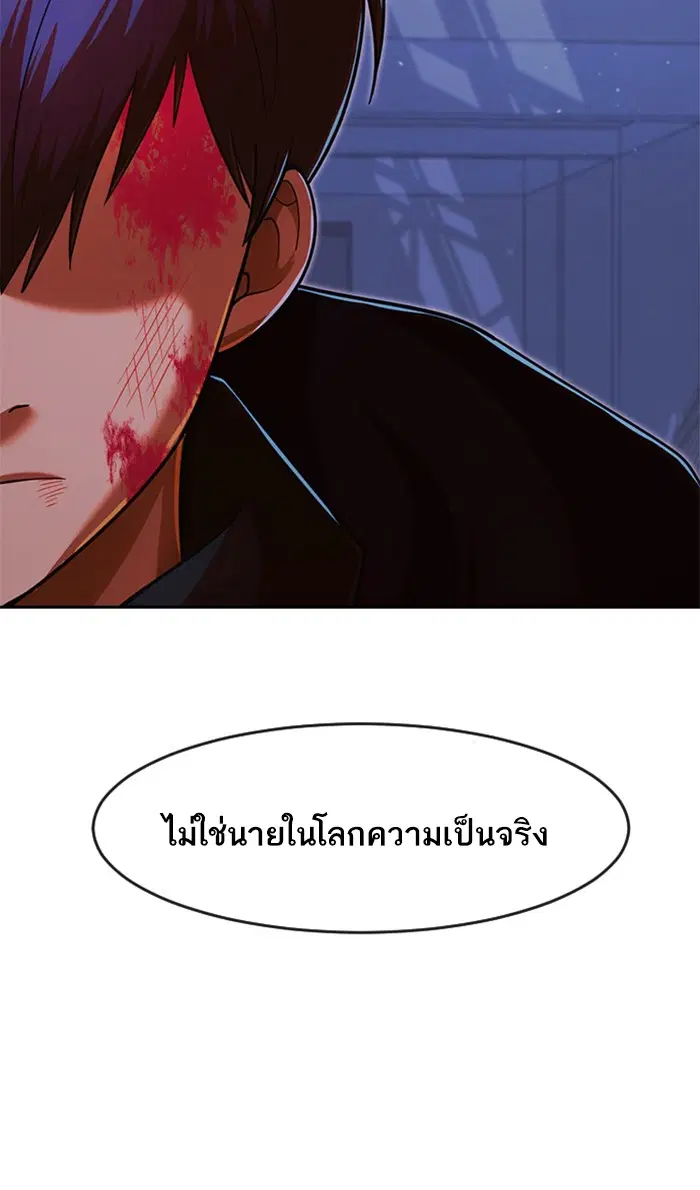 Random Chat ตอนที่ 175 หน้า 88