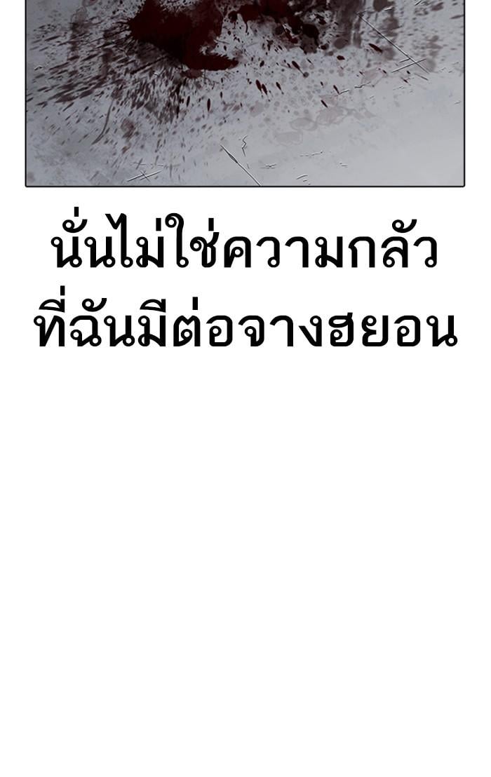 Lookism ตอนที่ 282 หน้า 212
