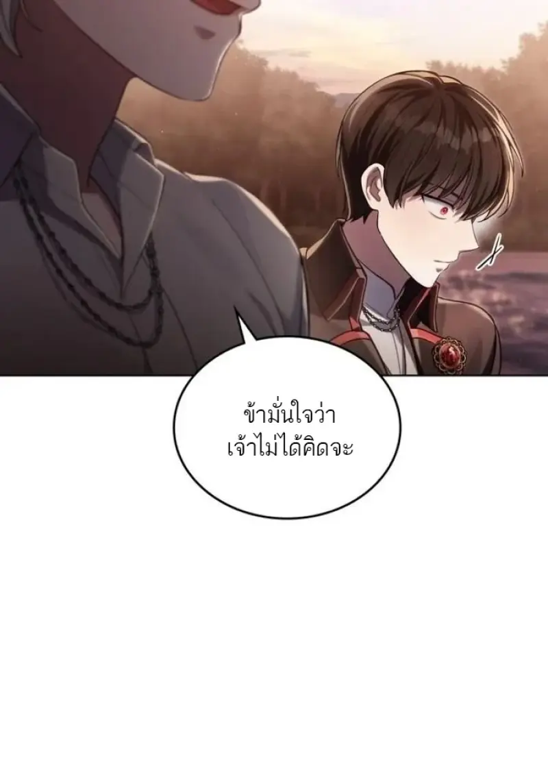 Reborn as the Enemy Prince เกิดใหม่เป็นเจ้าชายในประเทศศัตรู ตอนที่ 94 หน้า 12