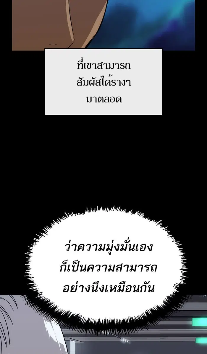 Weak Hero ตอนที่ 167 หน้า 15