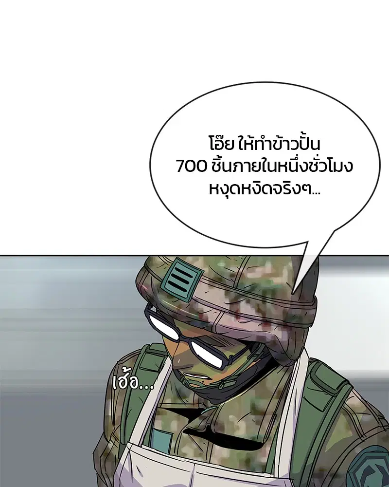 Kitchen Soldier ตอนที่ 72 หน้า 47
