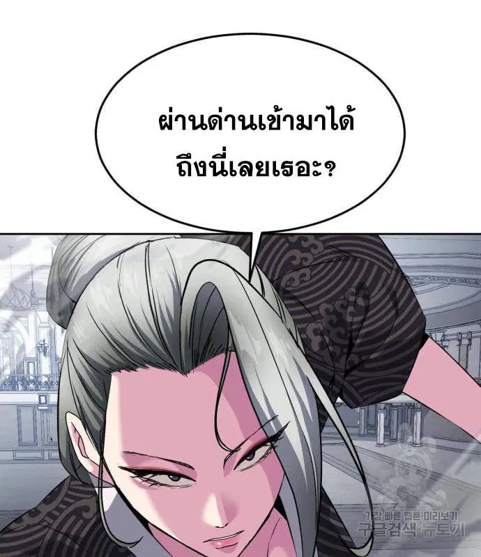 The Boy of Death ตอนที่ 152 หน้า 203