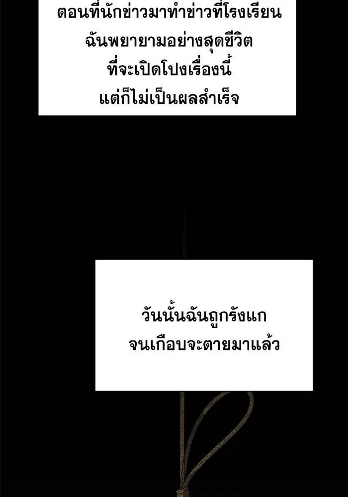 True Education ตอนที่ 36 หน้า 104