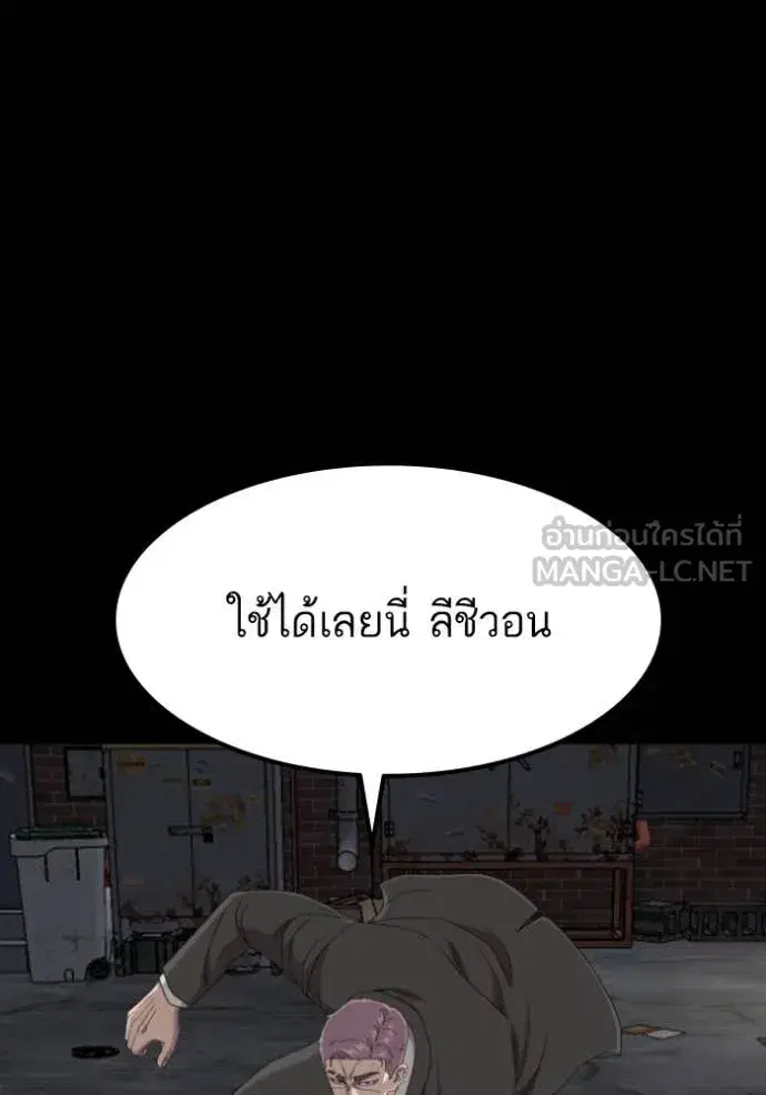 Bad Guy ตอนที่ 269 หน้า 79