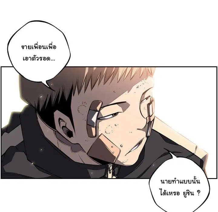 SuperNova ตอนที่ 20 หน้า 92