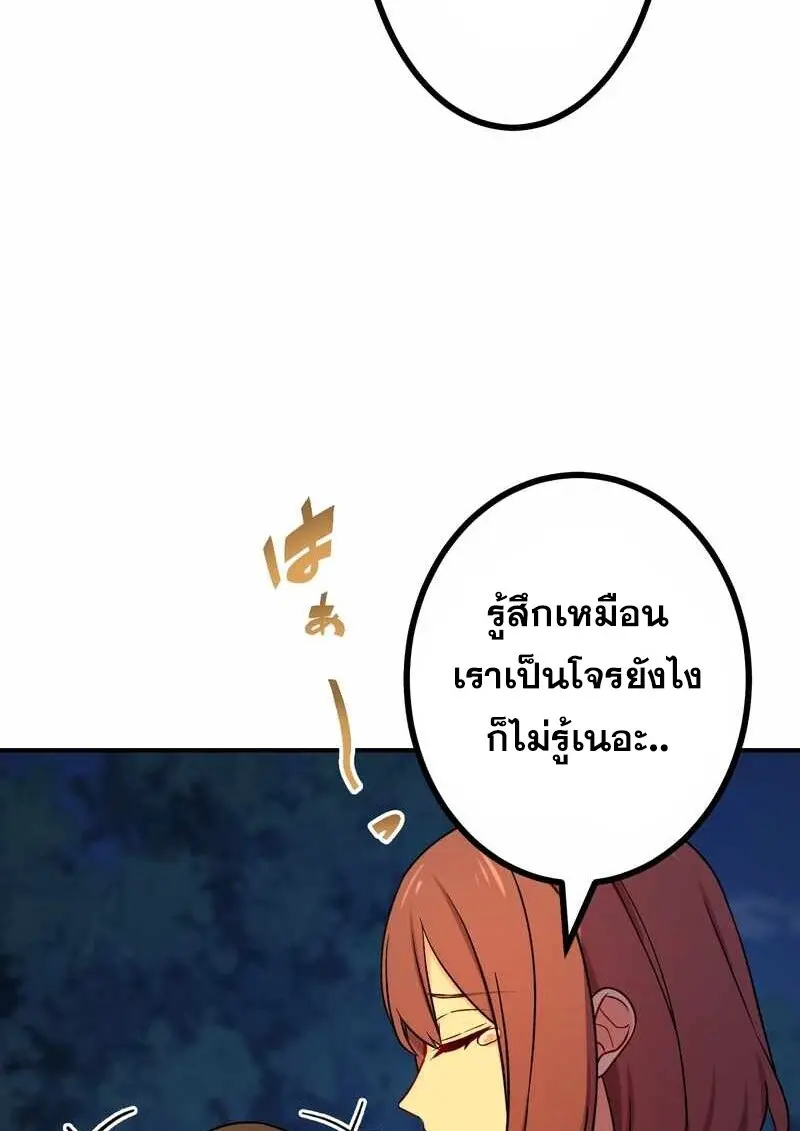The Strongest Assassin Gets Transferred To Another World With His Whole Class ตอนที่ 60 หน้า 69
