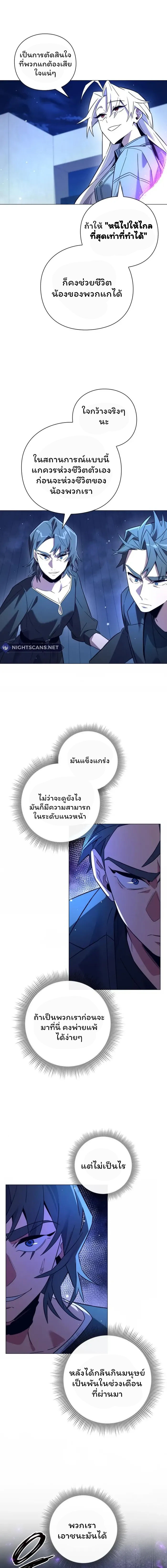 Night of the Ogre ตอนที่ 20 หน้า 16
